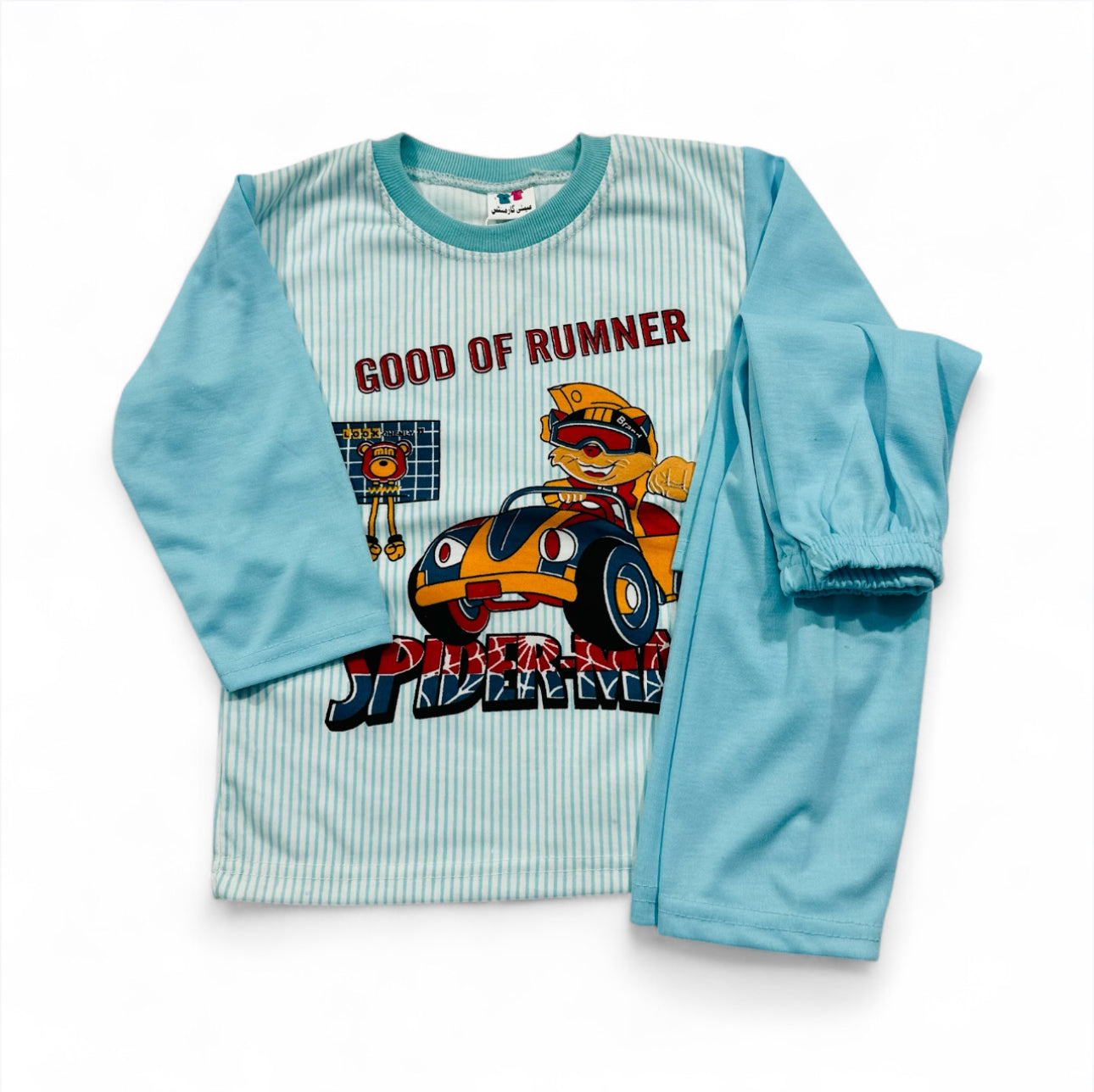 Boys Terry Dino Outfit – Winter Collection