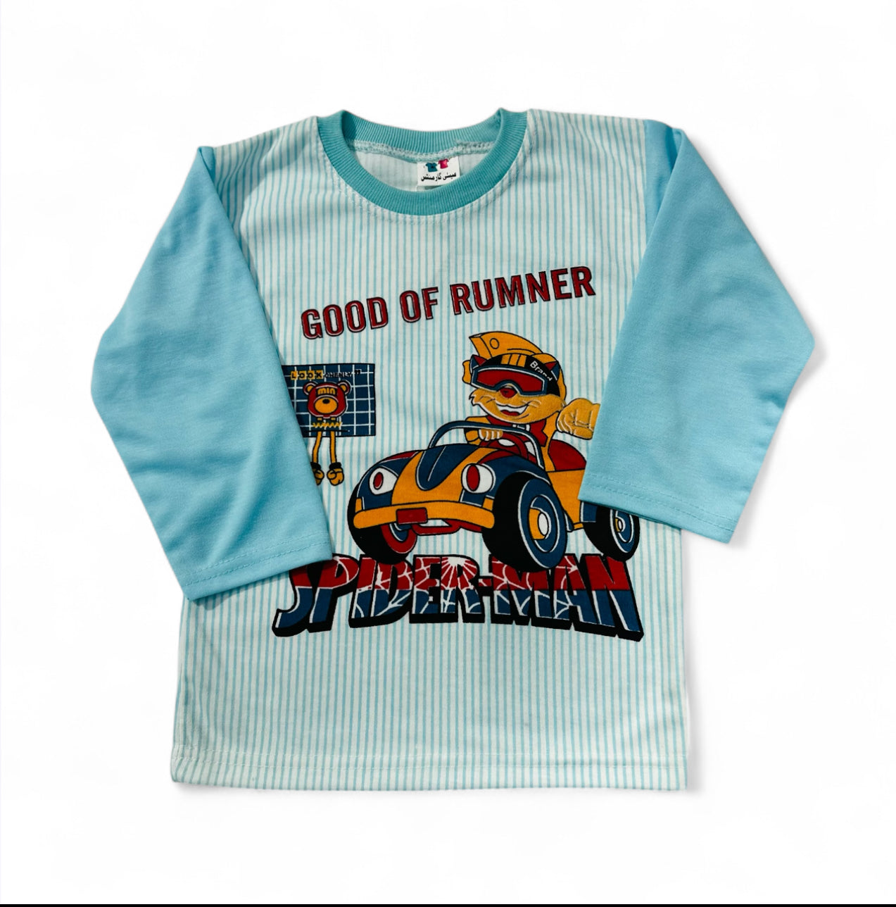 Boys Terry Dino Outfit – Winter Collection